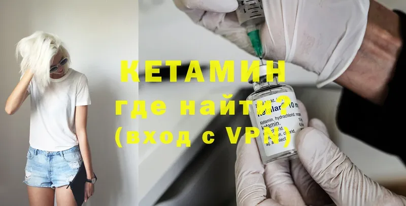 Кетамин ketamine  Джанкой 